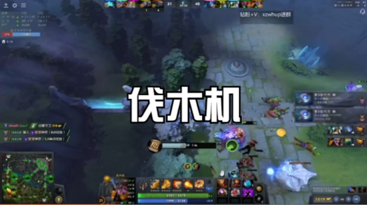 伐木机