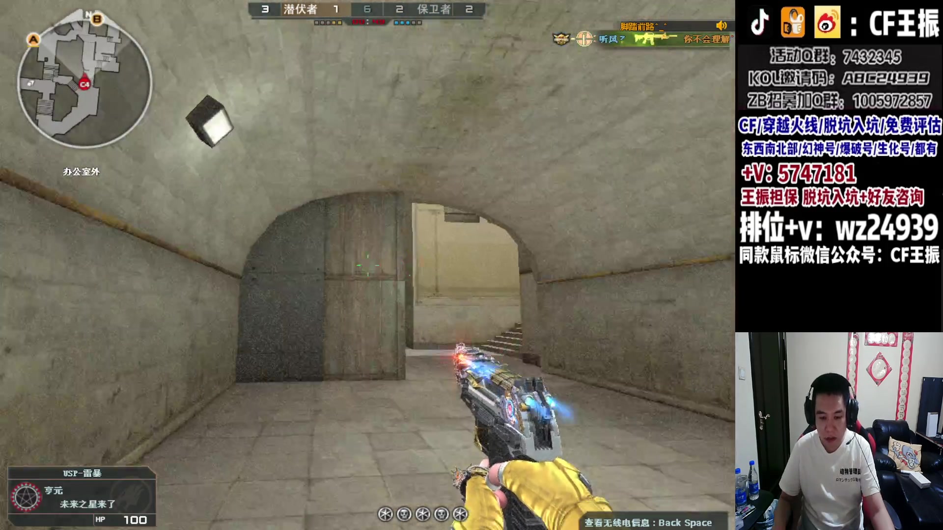 【2023-08-31 19点场】CF王振：最远的你们是我最近的爱`-`