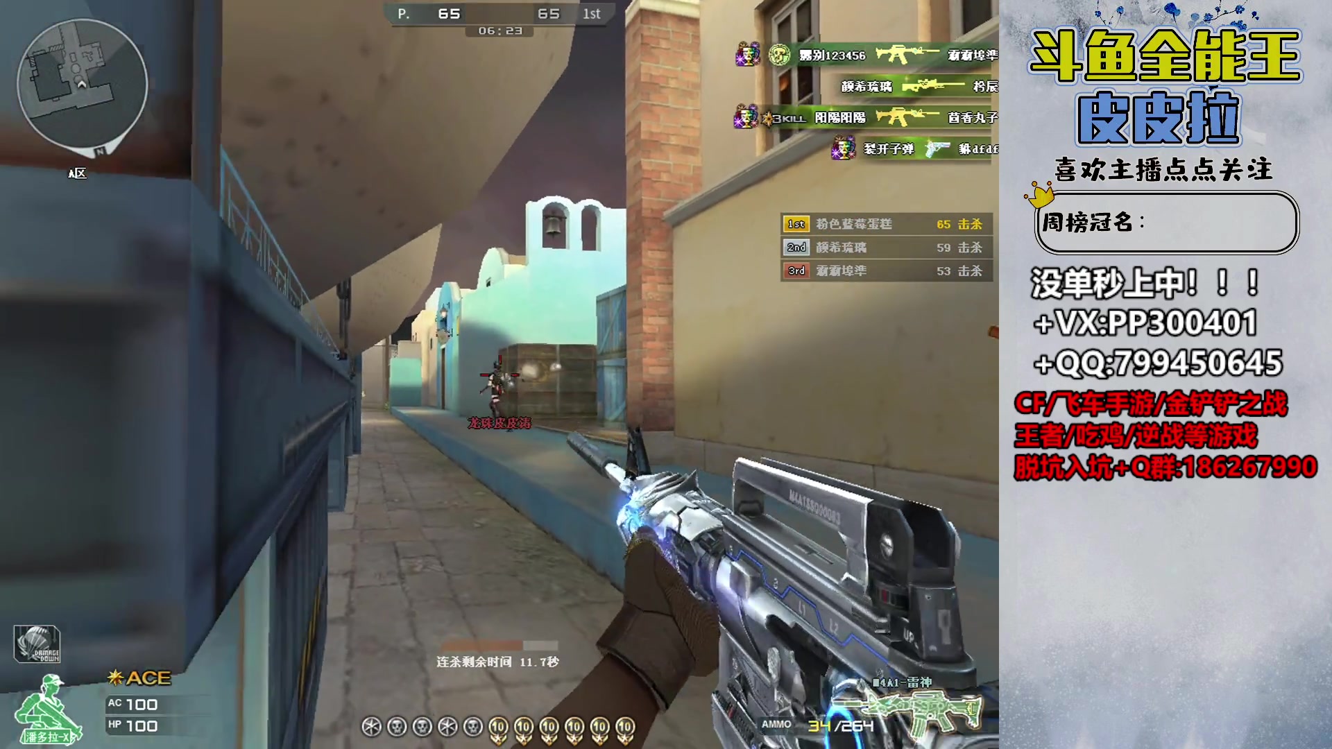 【2023-08-30 21点场】皮皮拉3004O1：皮皮拉:效率上分，冲冲冲！！！