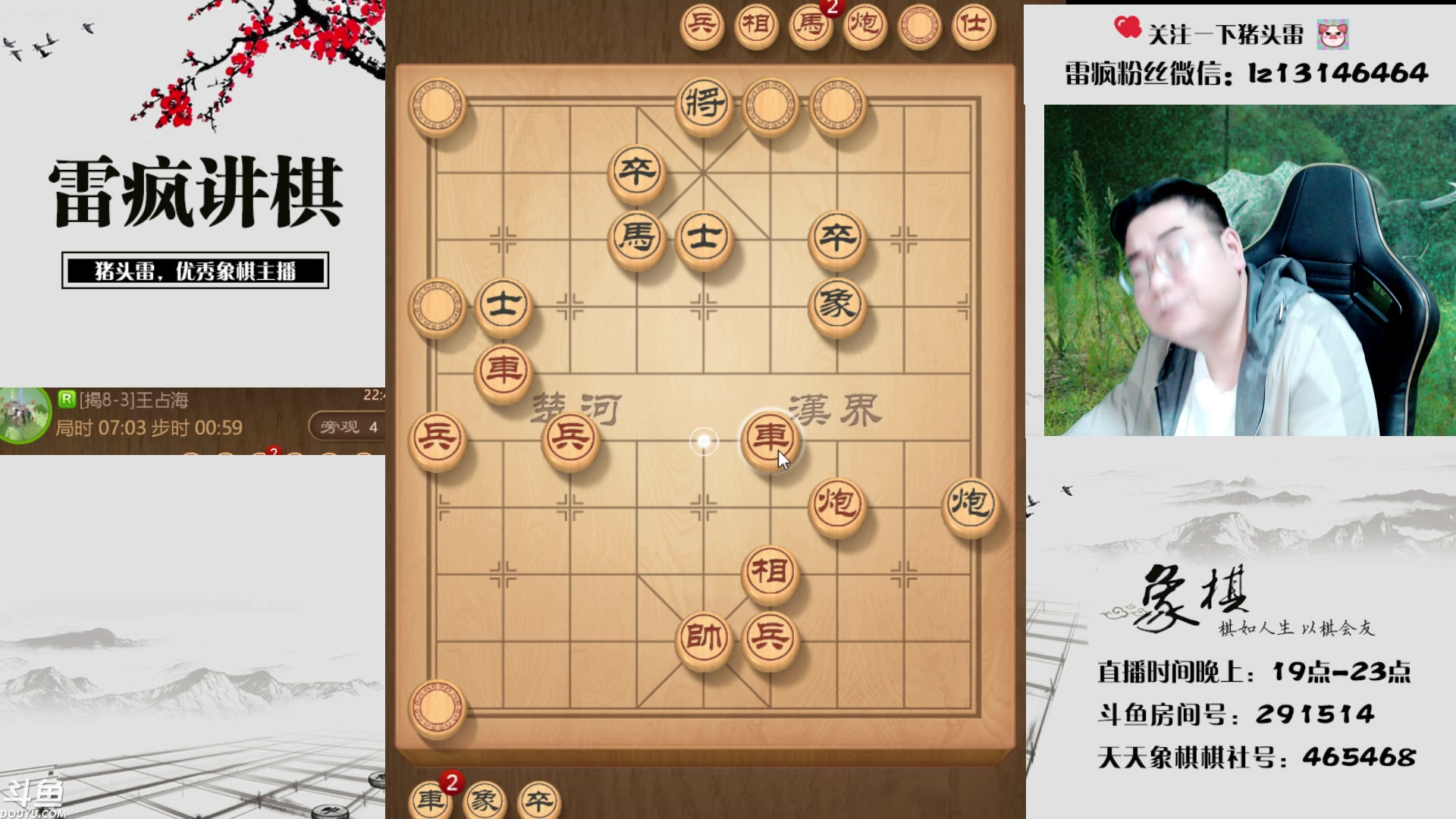 【2023-08-30 22点场】雷疯小叔：进击的疯子：每晚七点十分前准时为您播出！