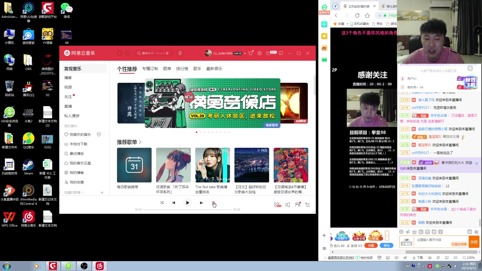 【2023-08-31 02点场】武汉吖王：憧憬传媒：每晚八点直播~！！