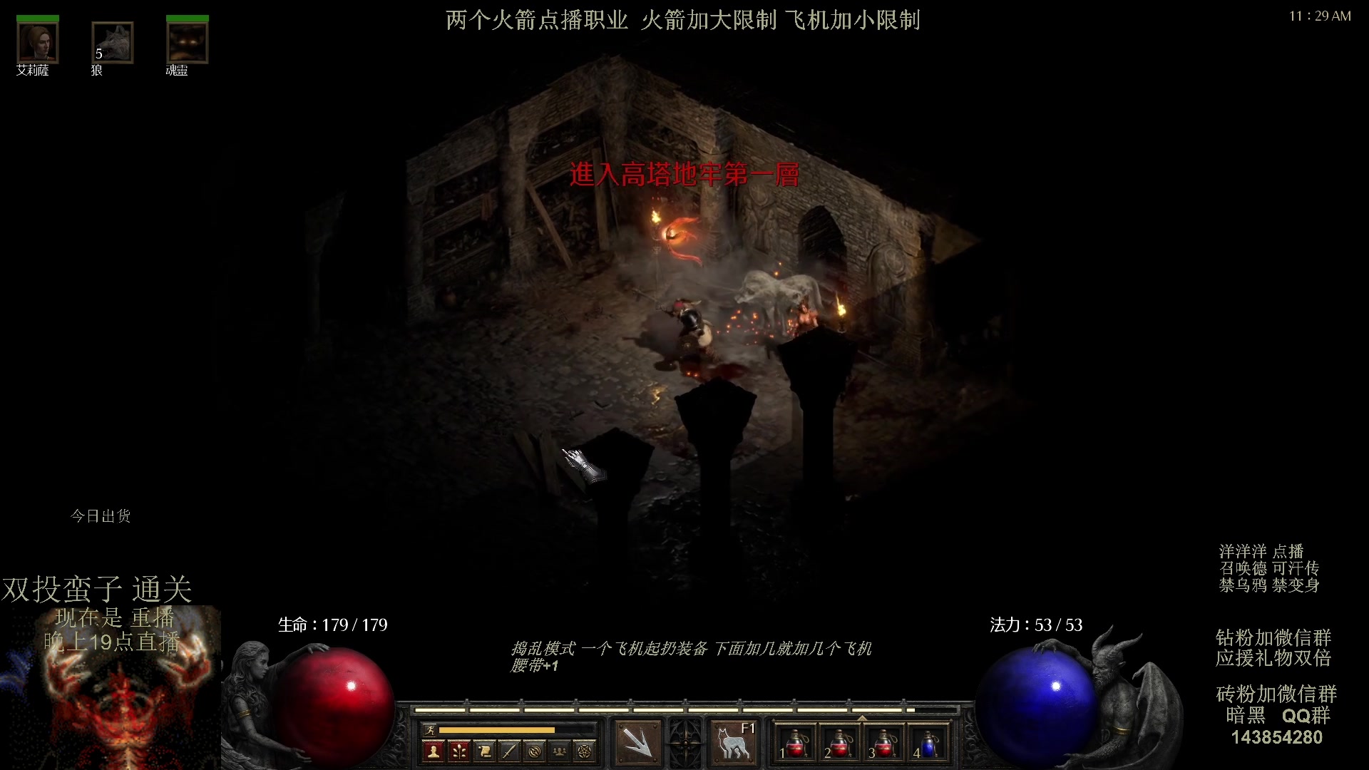 【2023-08-31 14点场】英雄吕布：暗黑 专家 召唤德 禁变身 乌鸦 开荒