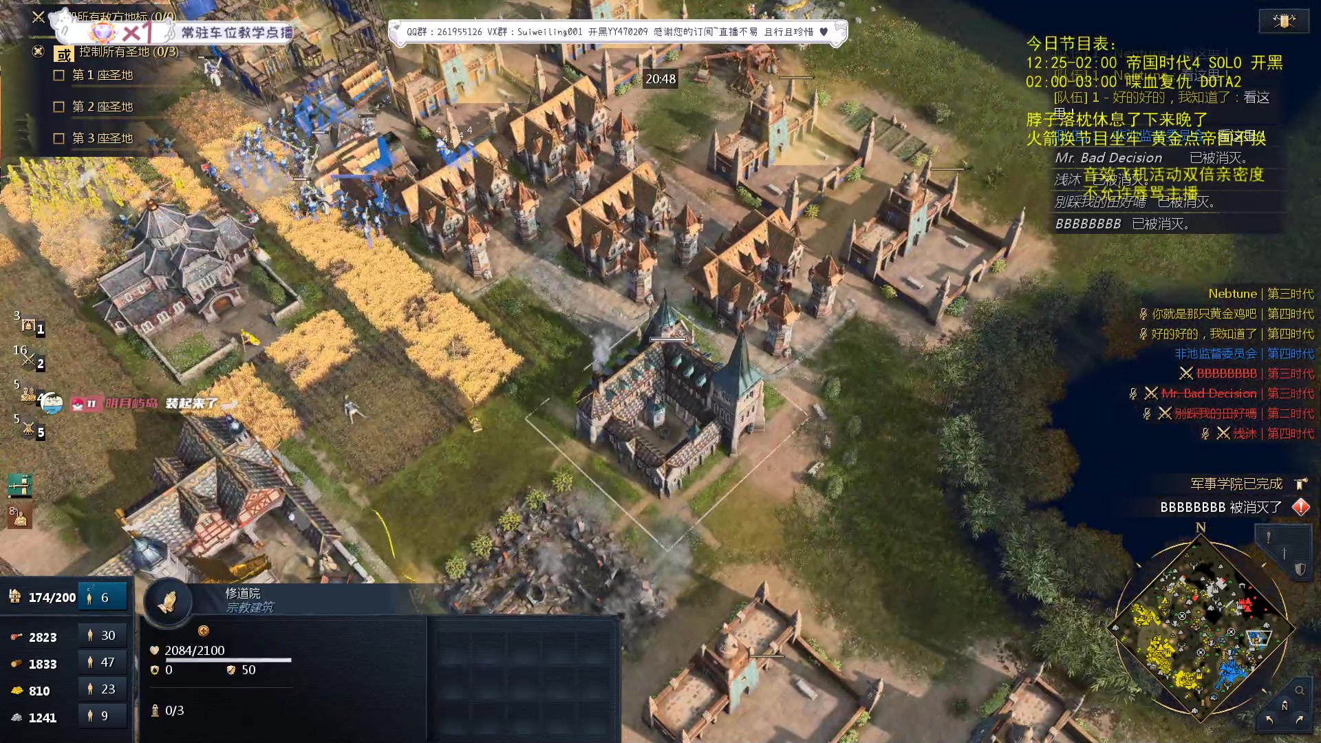 【2023-08-31 14点场】顾非池：为何不下载最新的帝国时代玩耍呢？