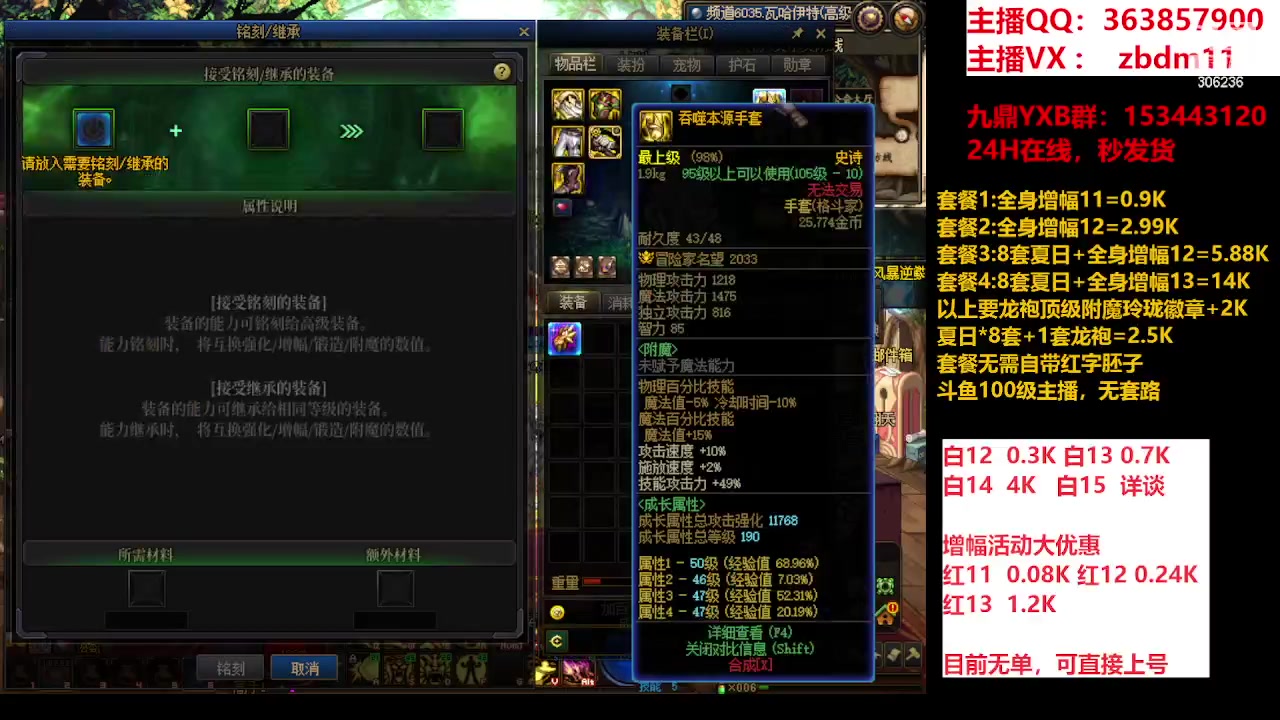 【2023-08-31 22点场】主播东门：东门：强化增幅大狂欢