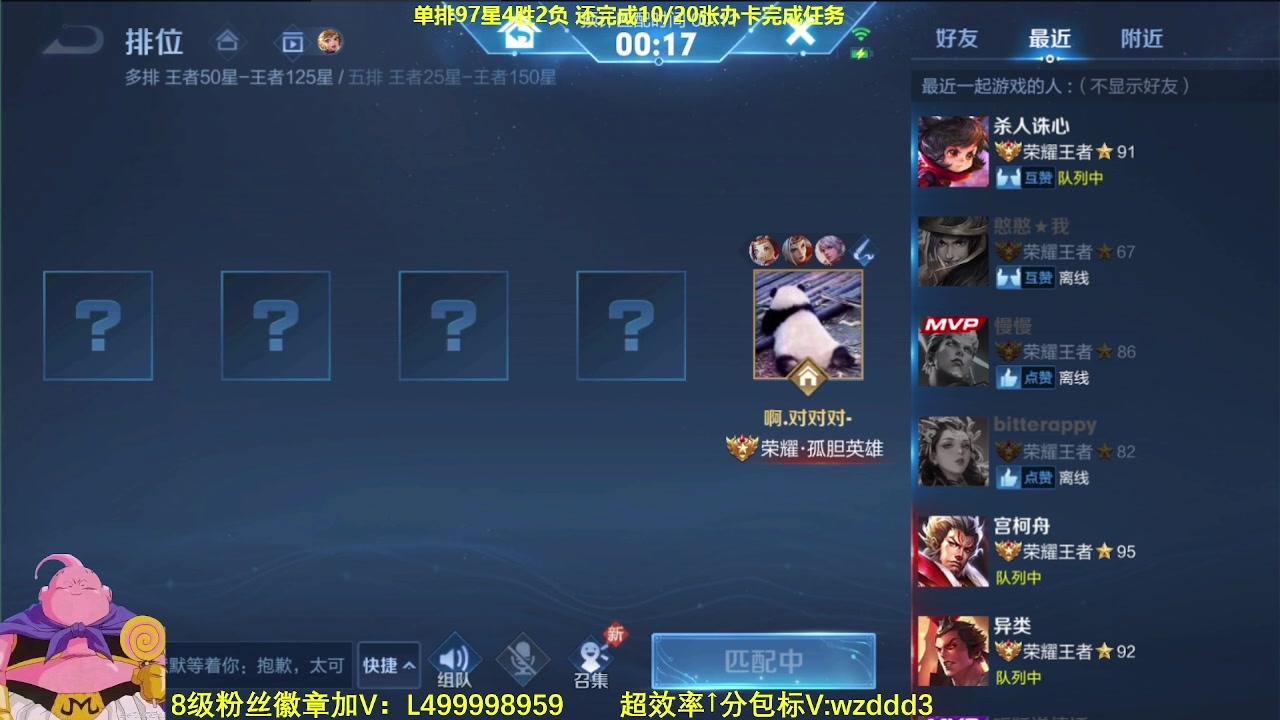 【2023-08-31 08点场】大魔王夏天天丶：射手单排上百星，96-100星