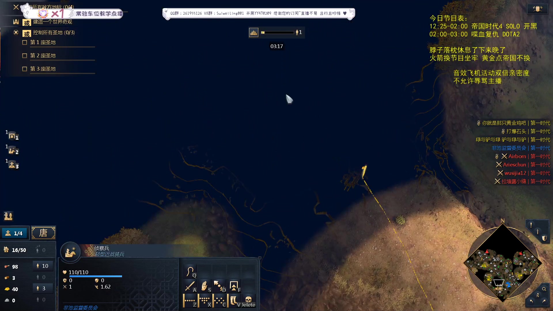 【2023-08-31 16点场】顾非池：为何不下载最新的帝国时代玩耍呢？