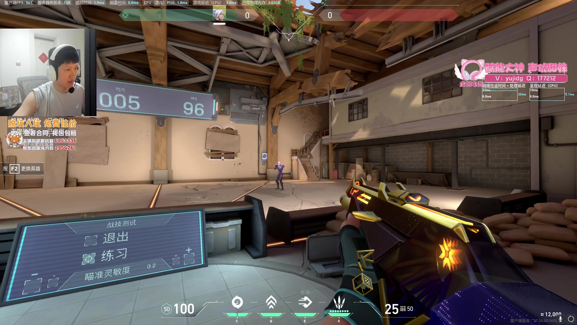 【2023-08-31 05点场】yjjimpaopao：何以解忧 唯有头部命中