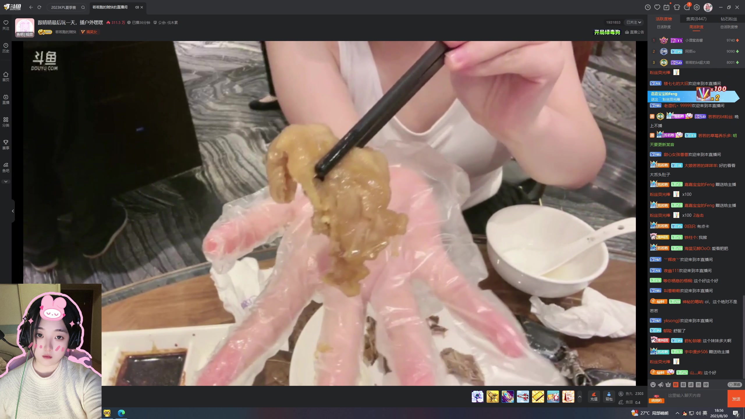 【2023-08-30 18点场】膝盖是个倒霉蛋：晚上好呀~ 嘿嘿嘿