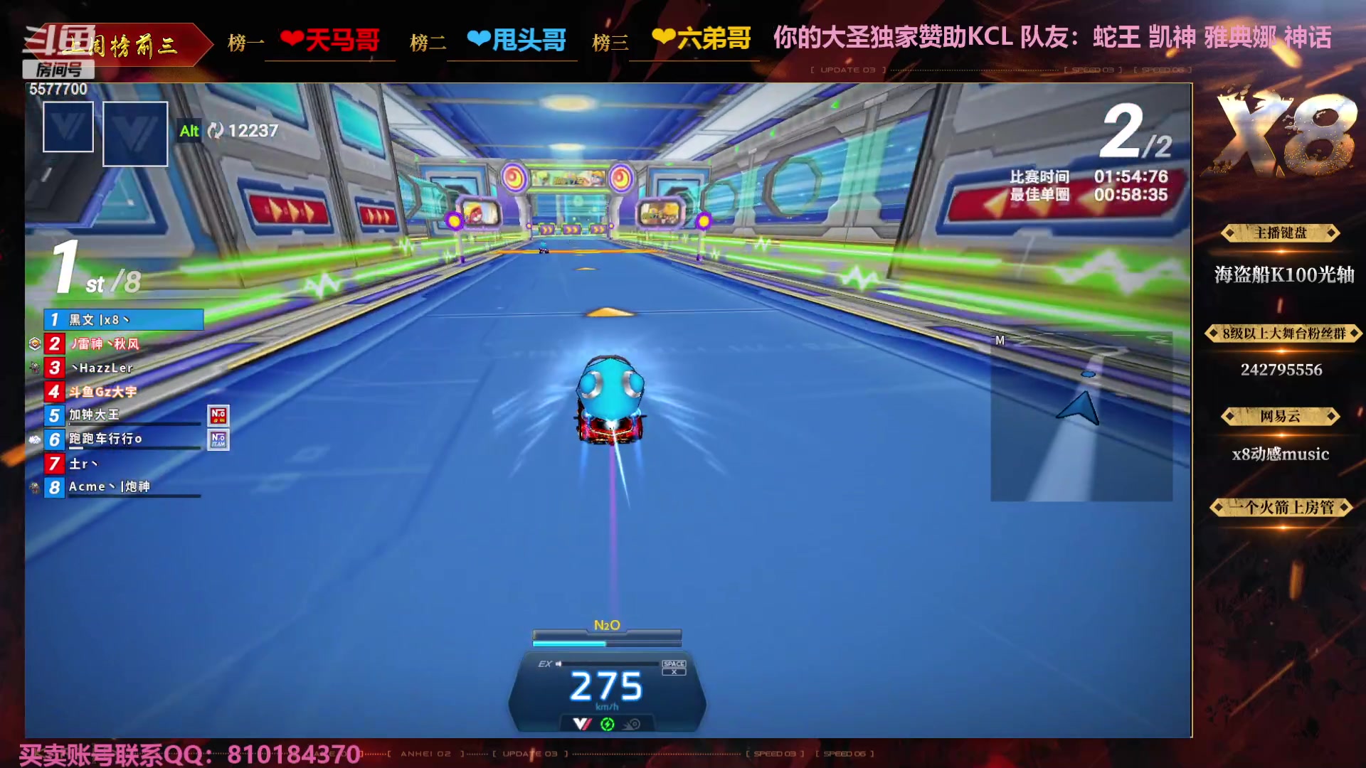 【2023-08-31 20点场】x8丿：X8：晚上好~~