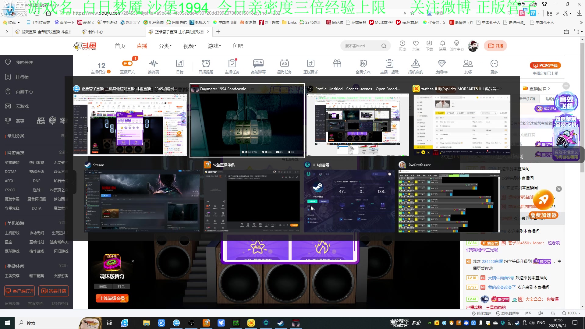 【2023-08-31 16点场】正版管子：【管子】白日梦魇 另类高能搞笑主播