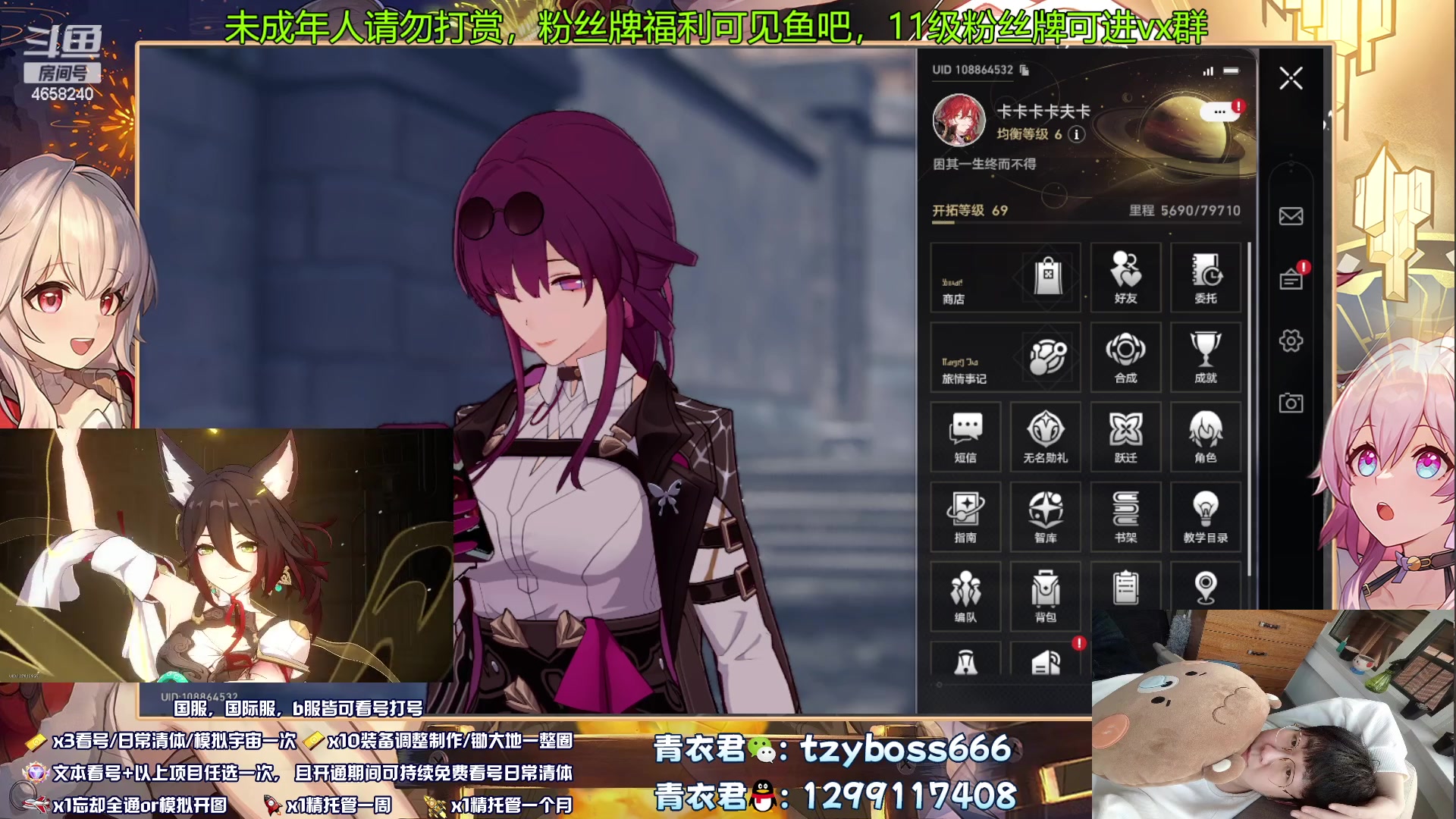 【2023-08-27 22点场】我就是青衣君吖：最近家里事情较多，直播时间不稳定，见谅