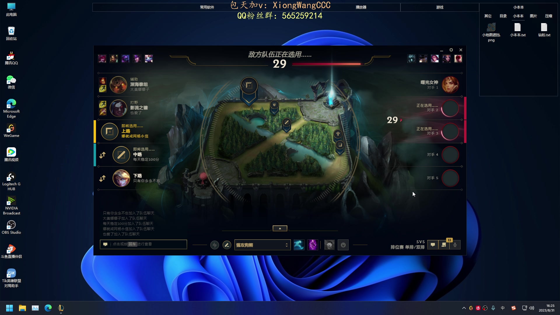 【2023-08-31 16点场】熊王c：尚未开播当前录像