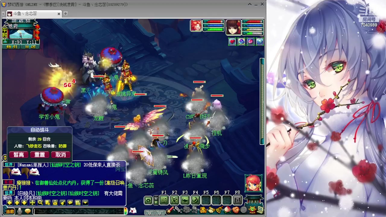 【2023-8-31 8点场】念芯蕊:赛季服真好玩1