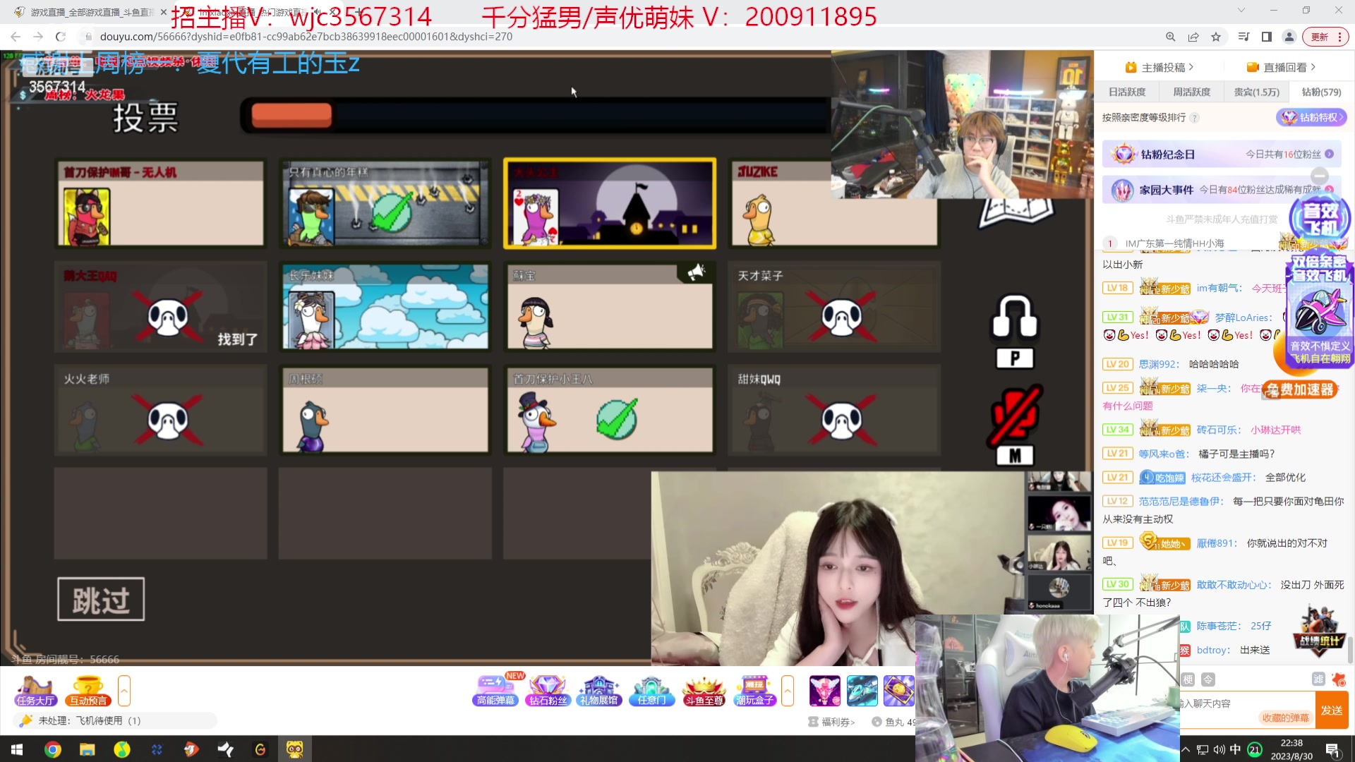 【2023-08-30 21点场】王纪超666：【钻粉2.5倍】韩服7天上前十