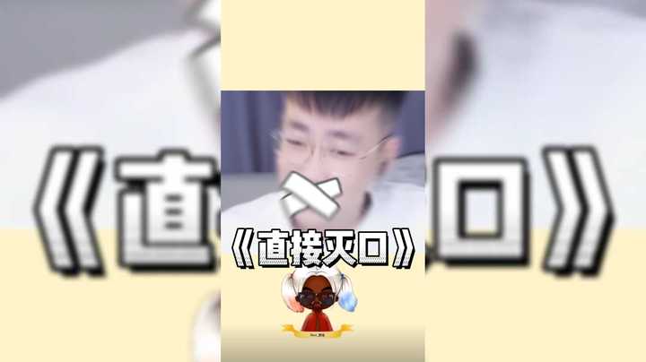 【别问问就黑皮】破防团儿的下场:直接被禁言......