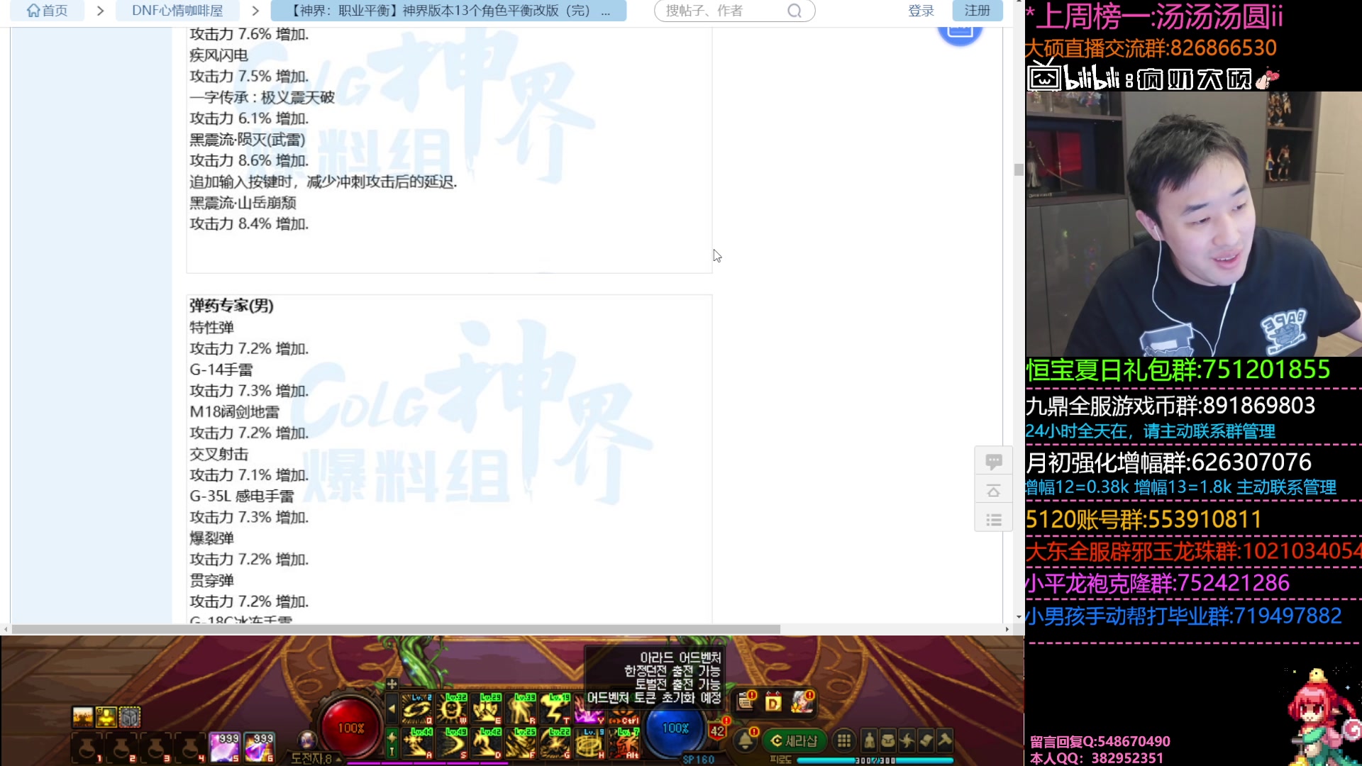 【2023-08-31 20点场】疯奶丶大硕：一阵雨泣雨是我爸爸.8点半职业改版讨论