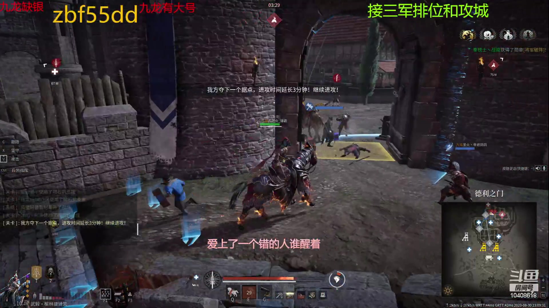 【2023-08-30 22点场】x战八方J：914才新赛季