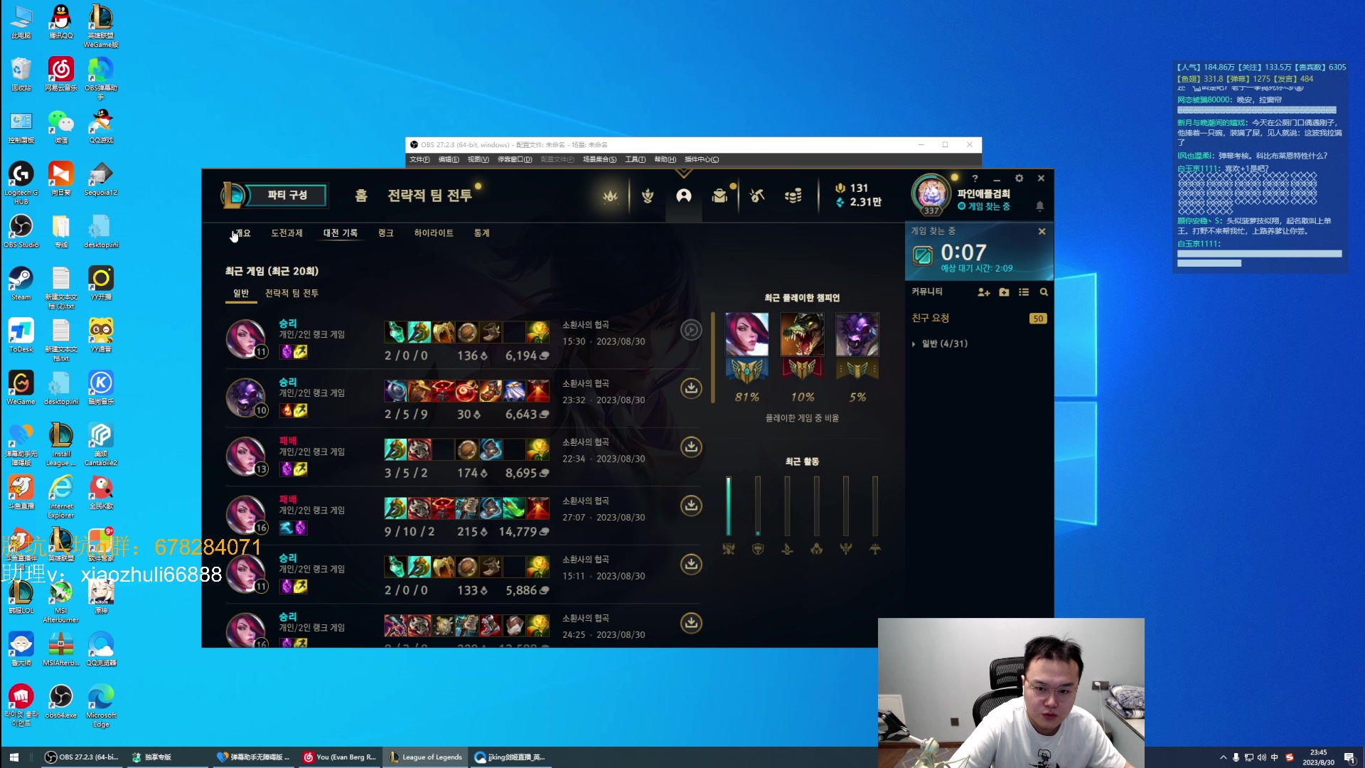 【2023-08-30 22点场】jjking剑姬：世一剑姬 , 韩服冲千！