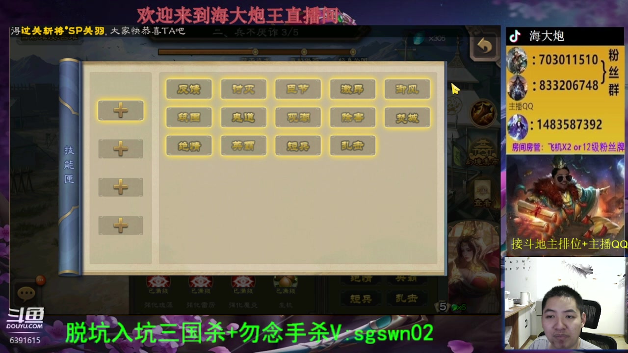 【2023-08-31 00点场】海大炮王o：斗地主大宝教学