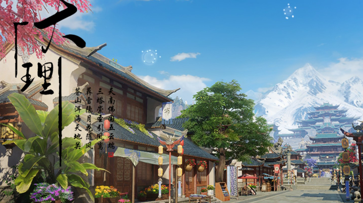 【2023-8-30 16点场】醉帅y:新天龙八部我来了！