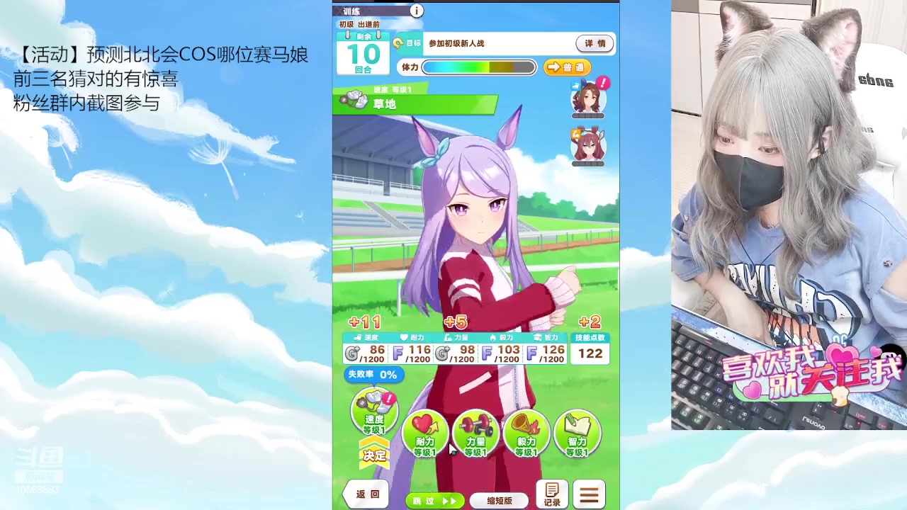 【2023-08-31 17点场】逃跑吧少年Polaris：【北北】心动赛马娘