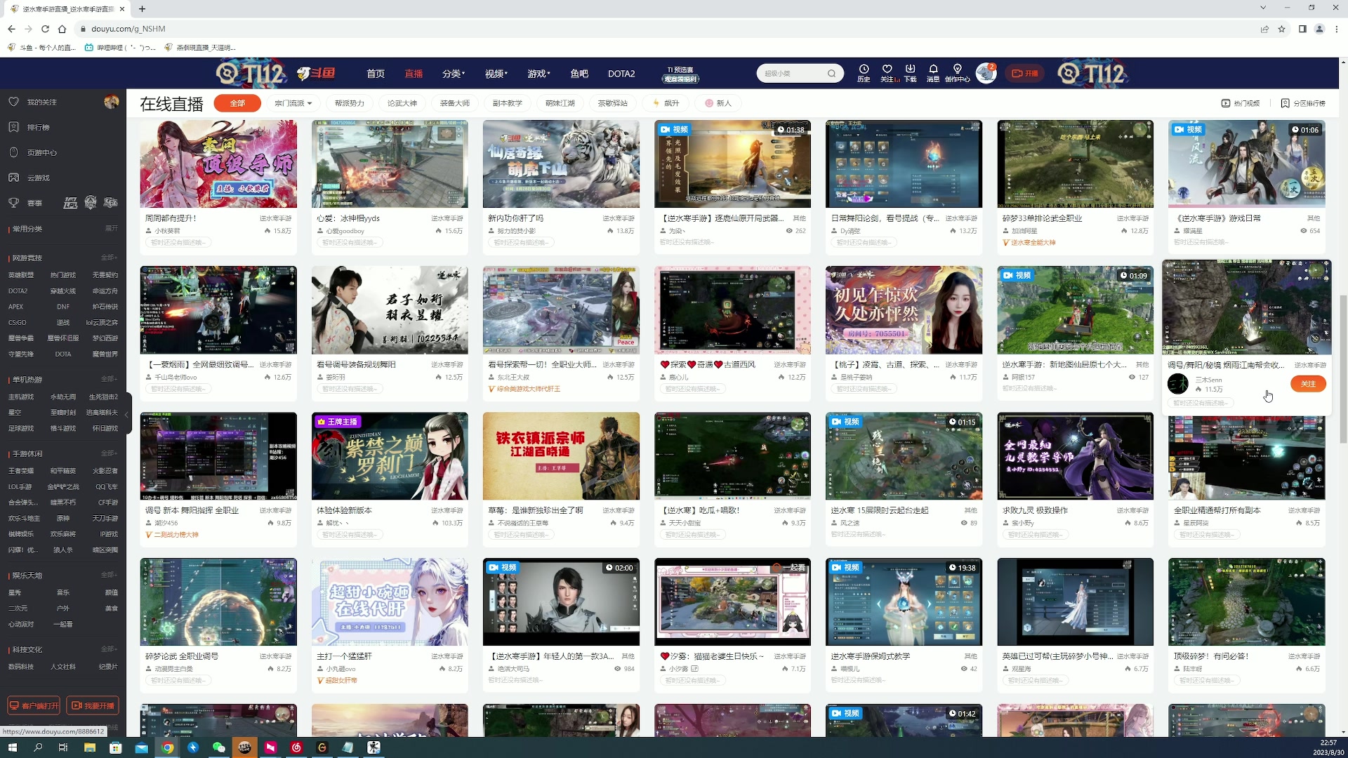 【2023-08-30 22点场】燕徊硯：阿瑟：点子王！