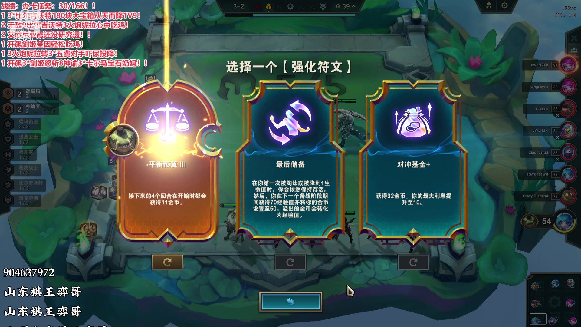 【2023-08-30 21点场】山东棋王弈哥：体验S9.5三星船长大宝箱！