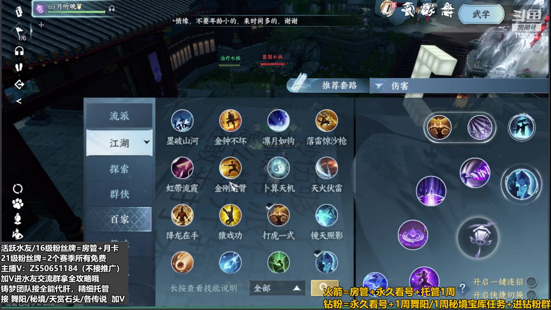 【2023-08-31 16点场】zz喷火龙：提升伤害/天赏石/H副本/探索/日常全能