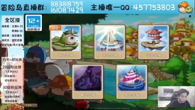 【2023-08-30 19点场】Yehooo：冒险岛整活鸭
