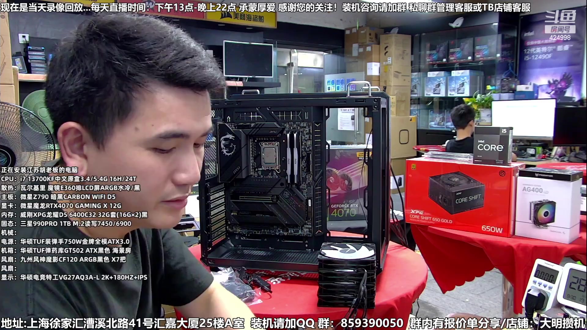 【2023-08-31 03点场】上海大明海：【大明攒机】开学季装机活动搞起