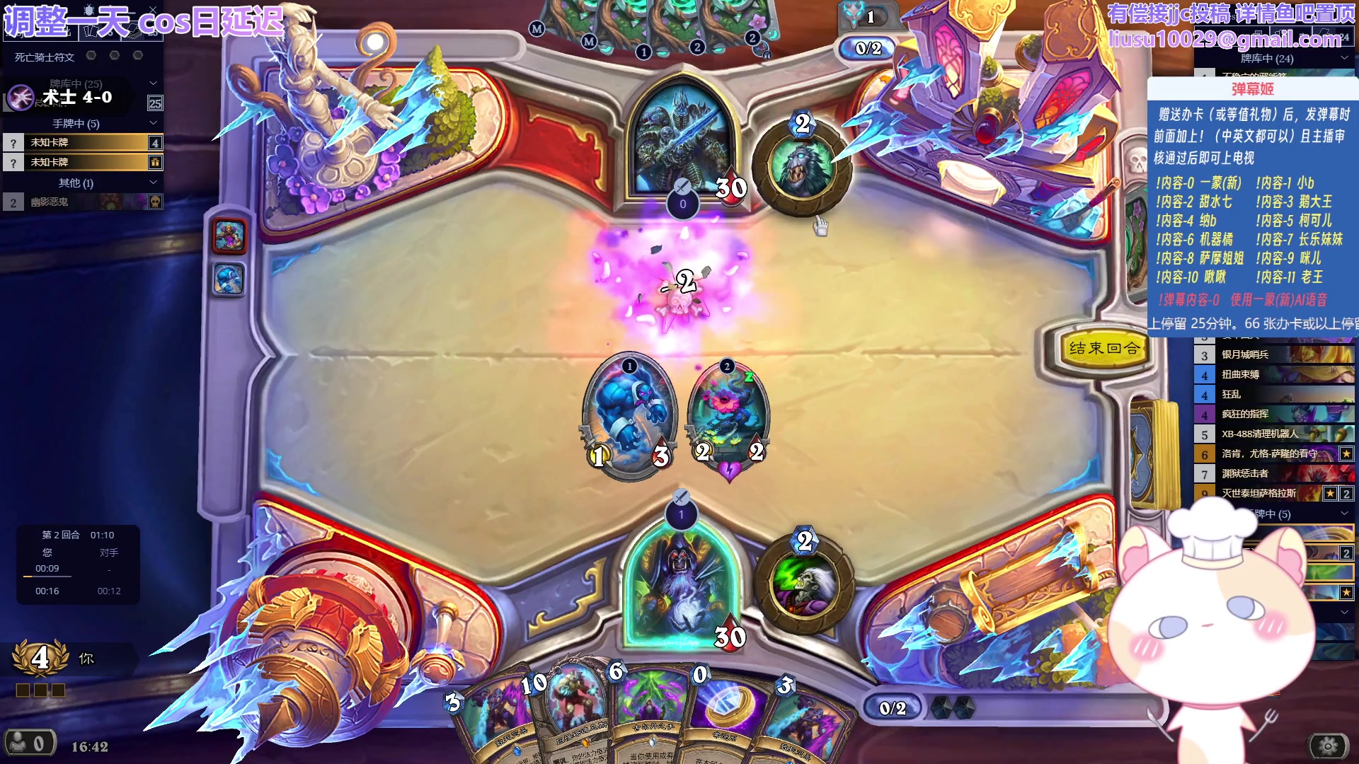 【2023-08-31 16点场】王师傅精益求精：【二台小B】竞技场进攻万花筒