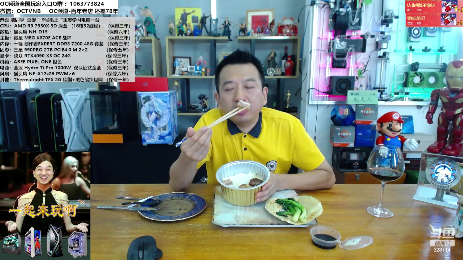 【2023-08-31 12点场】OC频道包大人：鱼缸电脑为何这么火？