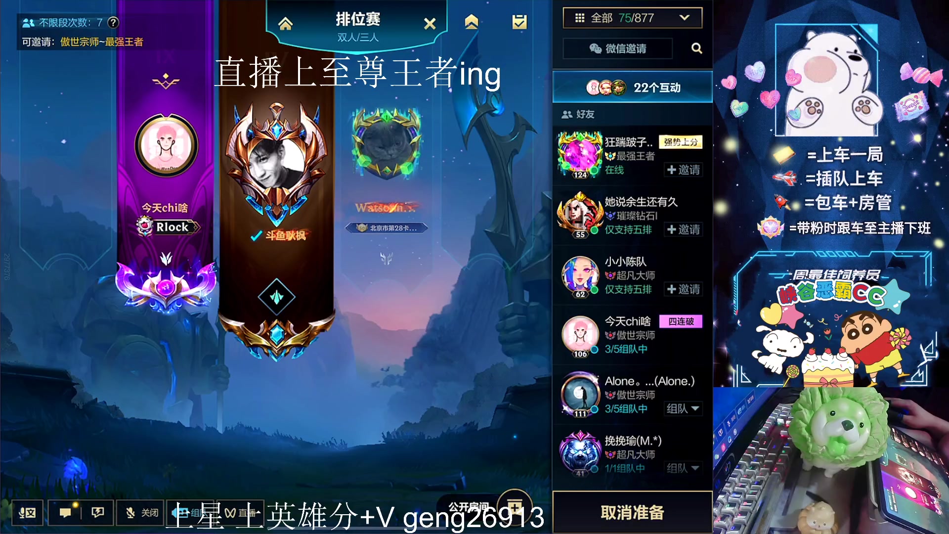 【2023-08-30 21点场】耿枫QUQ：国一飞机 有位~ 可帮打~