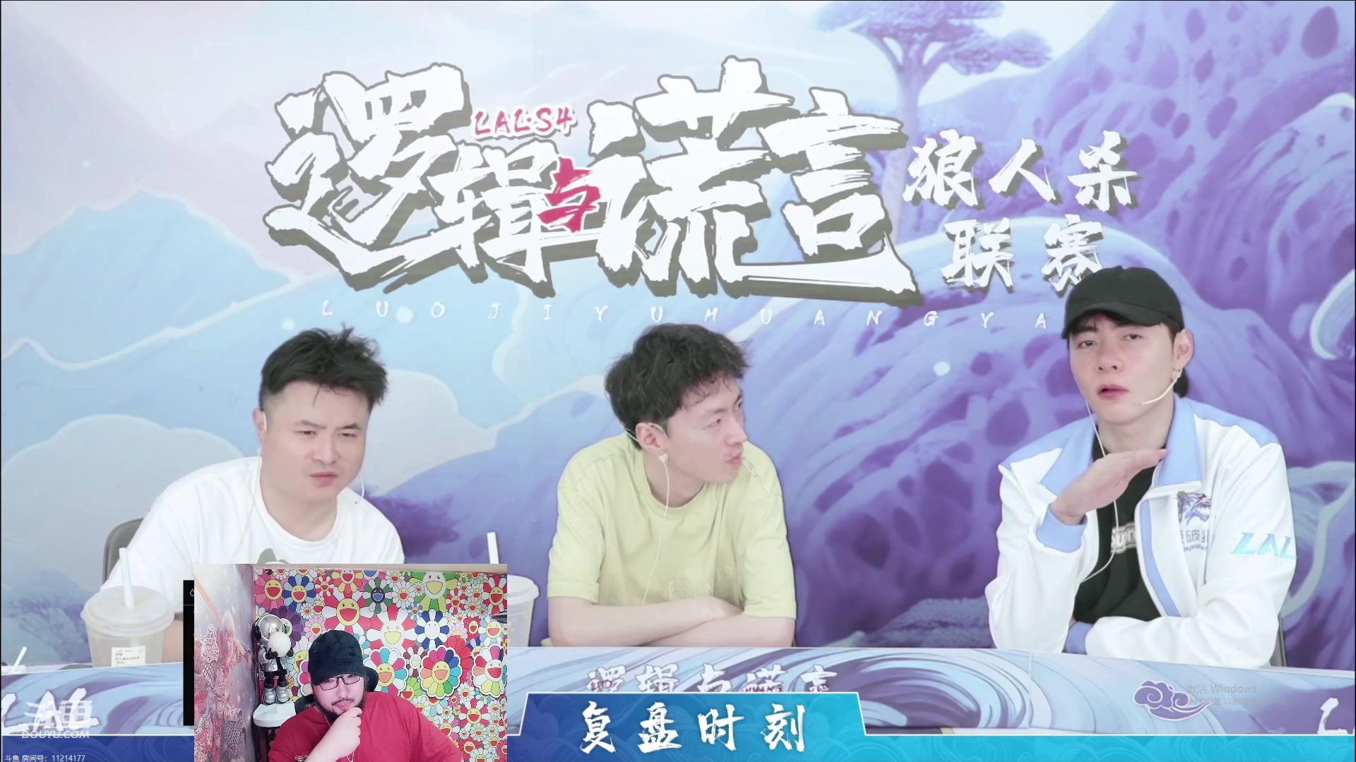 【2023-08-31 00点场】见清king：OB逻辑与谎言，老狼加油！