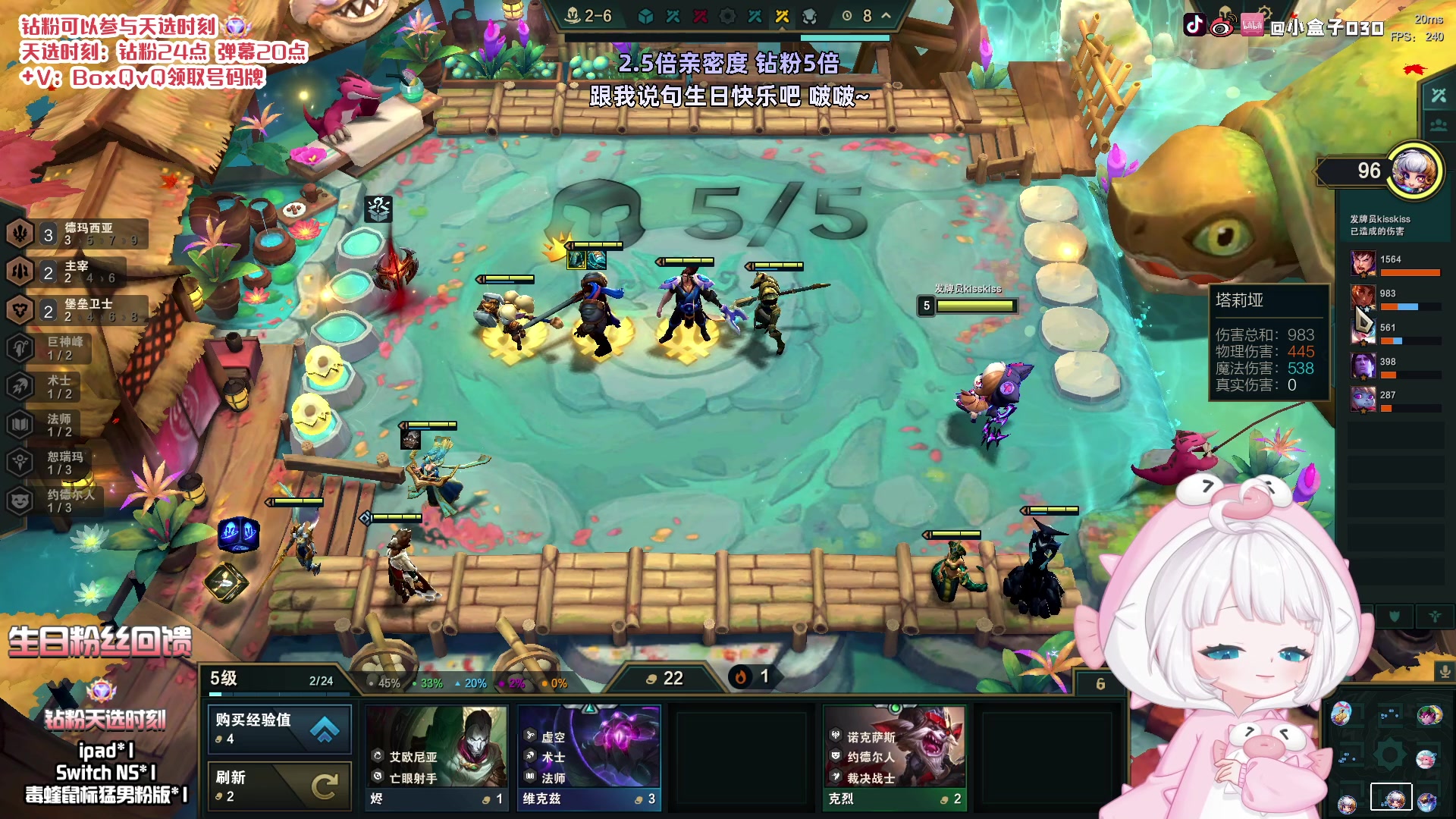 【2023-08-30 23点场】小盒子o3o：今晚8点生日会记得来玩哦~