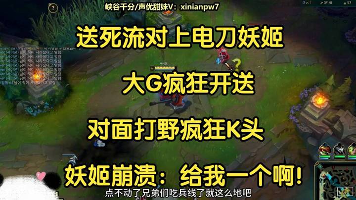 送死流对上电刀妖姬，大G疯狂开送，对面打野疯狂K头，妖姬：给我一个啊！
