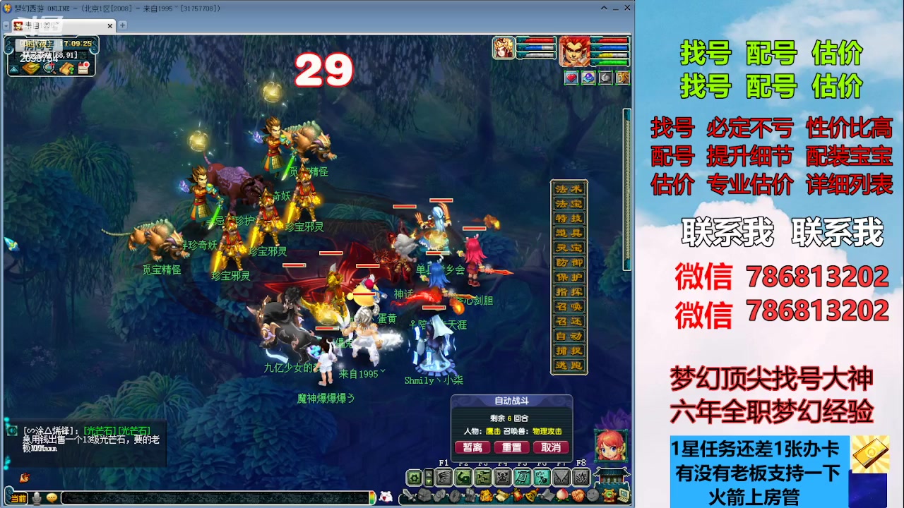 【2023-08-31 16点场】来自1995：找号主播。估号配号就是专业