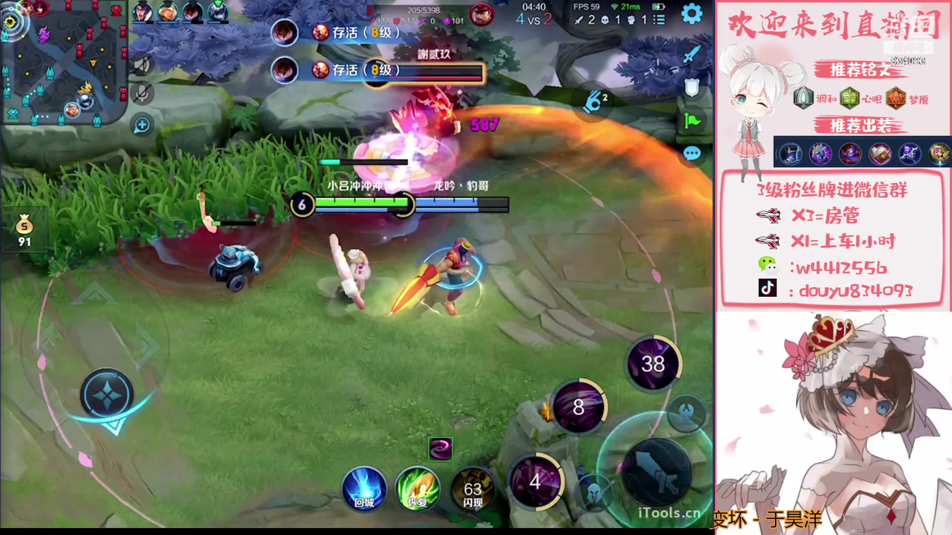 【2023-08-31 21点场】小飞Avery：国服小乔：刺客小乔排位巅峰教学