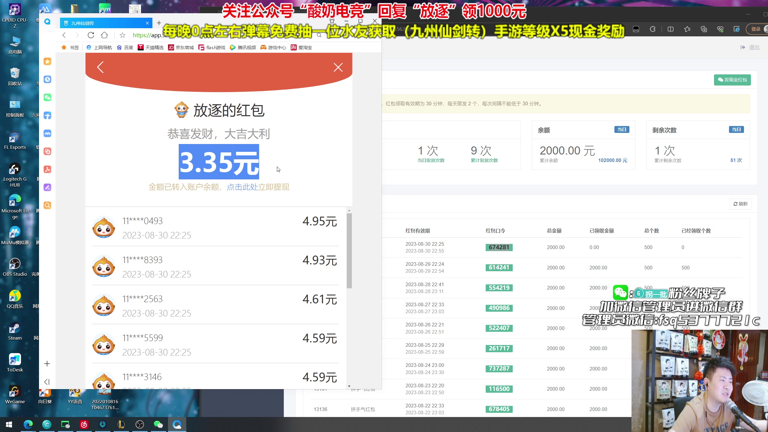 【2023-08-30 21点场】放逐大帝灬：诸位爷！里面请！