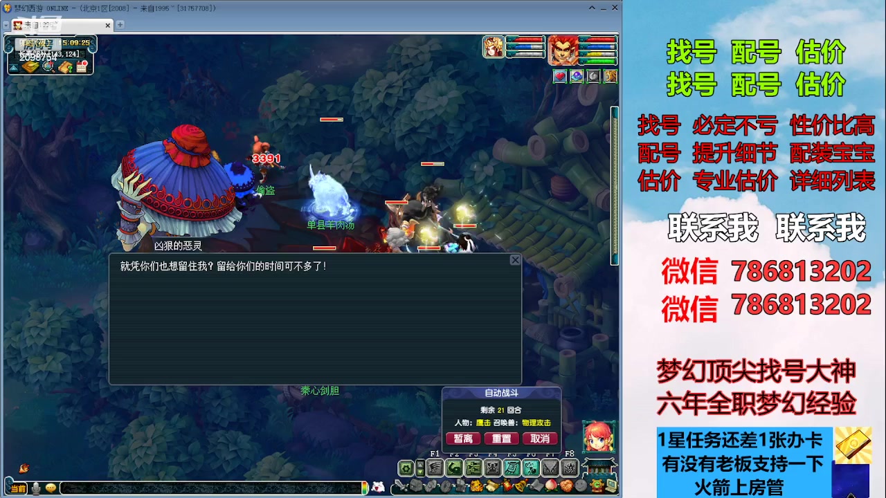 【2023-08-31 14点场】来自1995：找号主播。估号配号就是专业