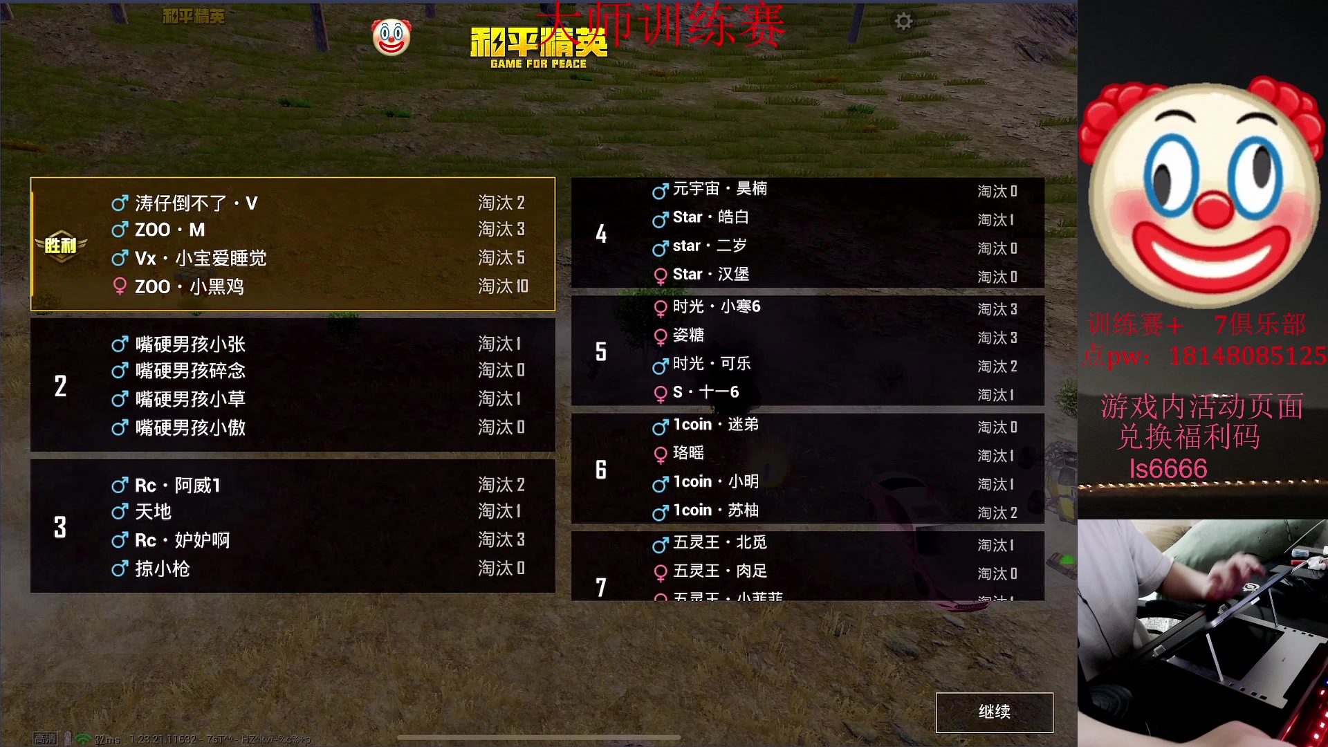 【2023-08-31 20点场】六神弟弟Tht：【4AM追光队服水友赛】