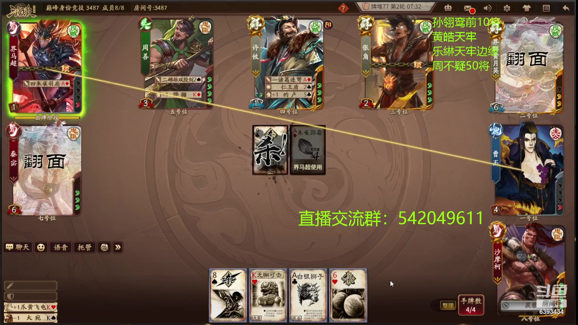 【2023-08-30 23点场】光栅圣泽：次级联赛8月正赛半决赛