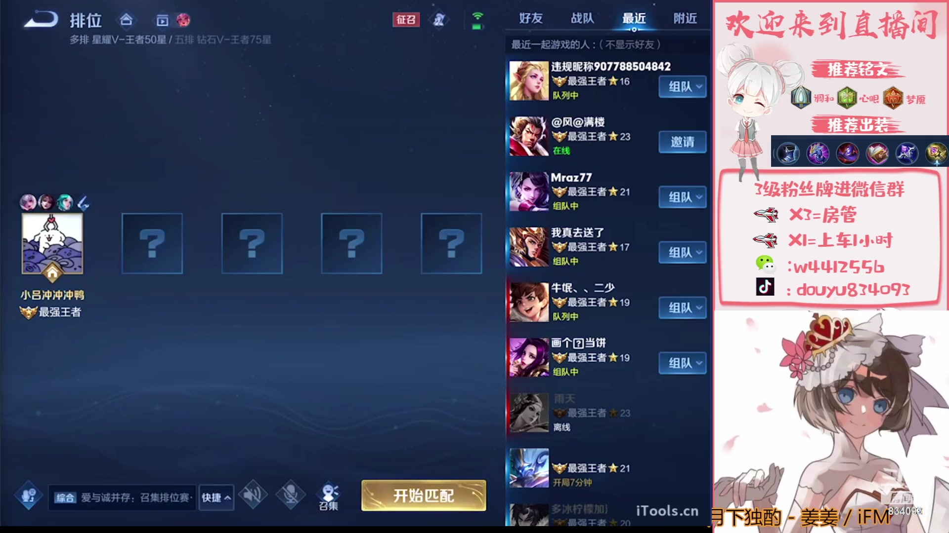 【2023-08-31 19点场】小飞Avery：国服小乔：刺客小乔排位巅峰教学