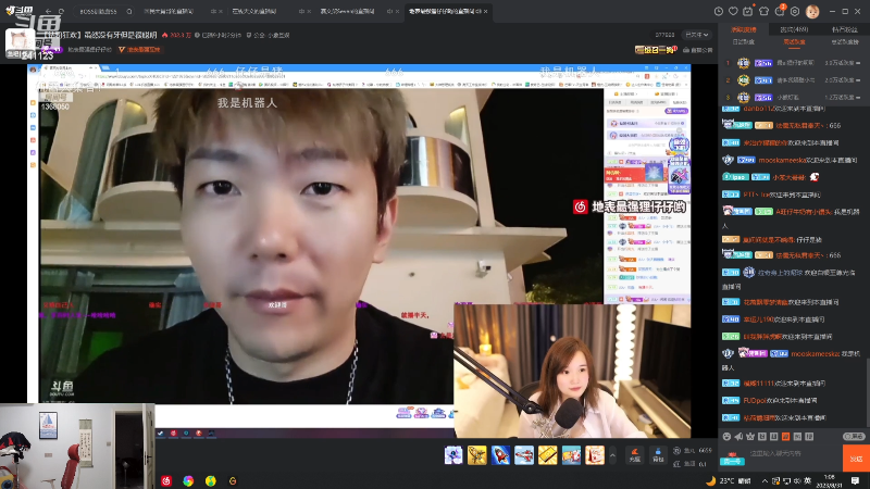 【户外】火力堂主的精彩时刻 20230831 01点场