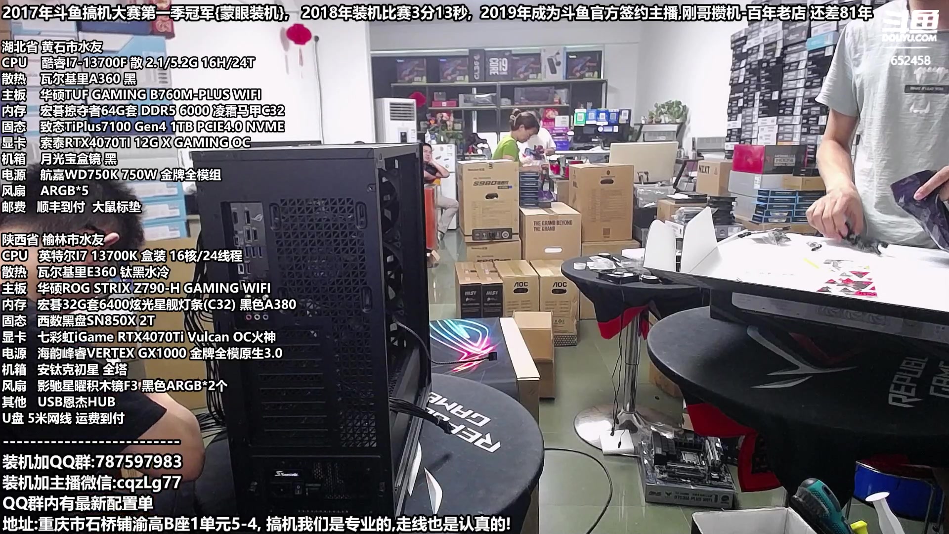 【2023-08-31 15点场】重庆刚哥金牌装机店：重庆刚哥,配电脑,中秋活动开始了