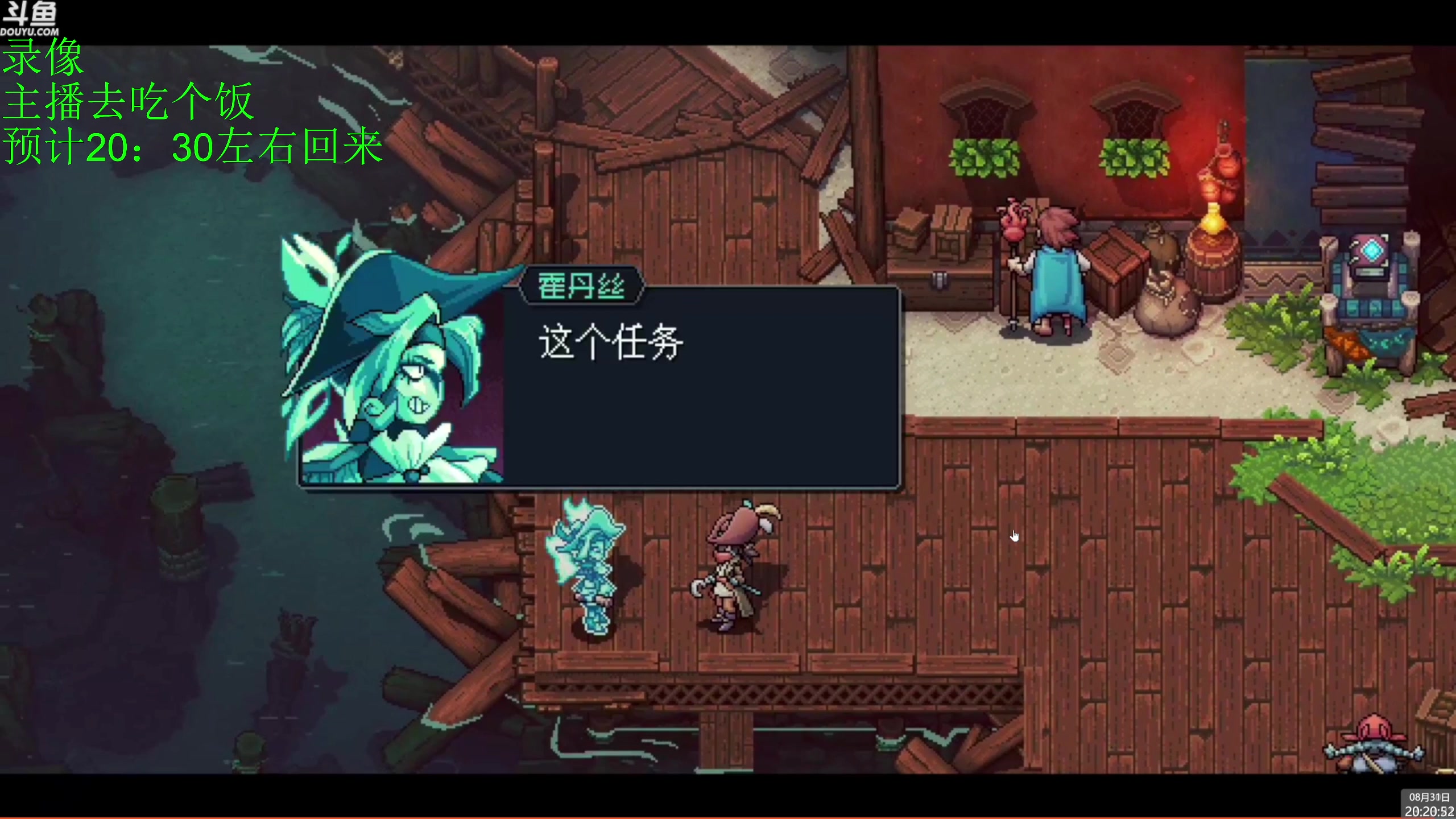 【2023-08-31 19点场】神隐的直播间：神隐：玩星海，等星空
