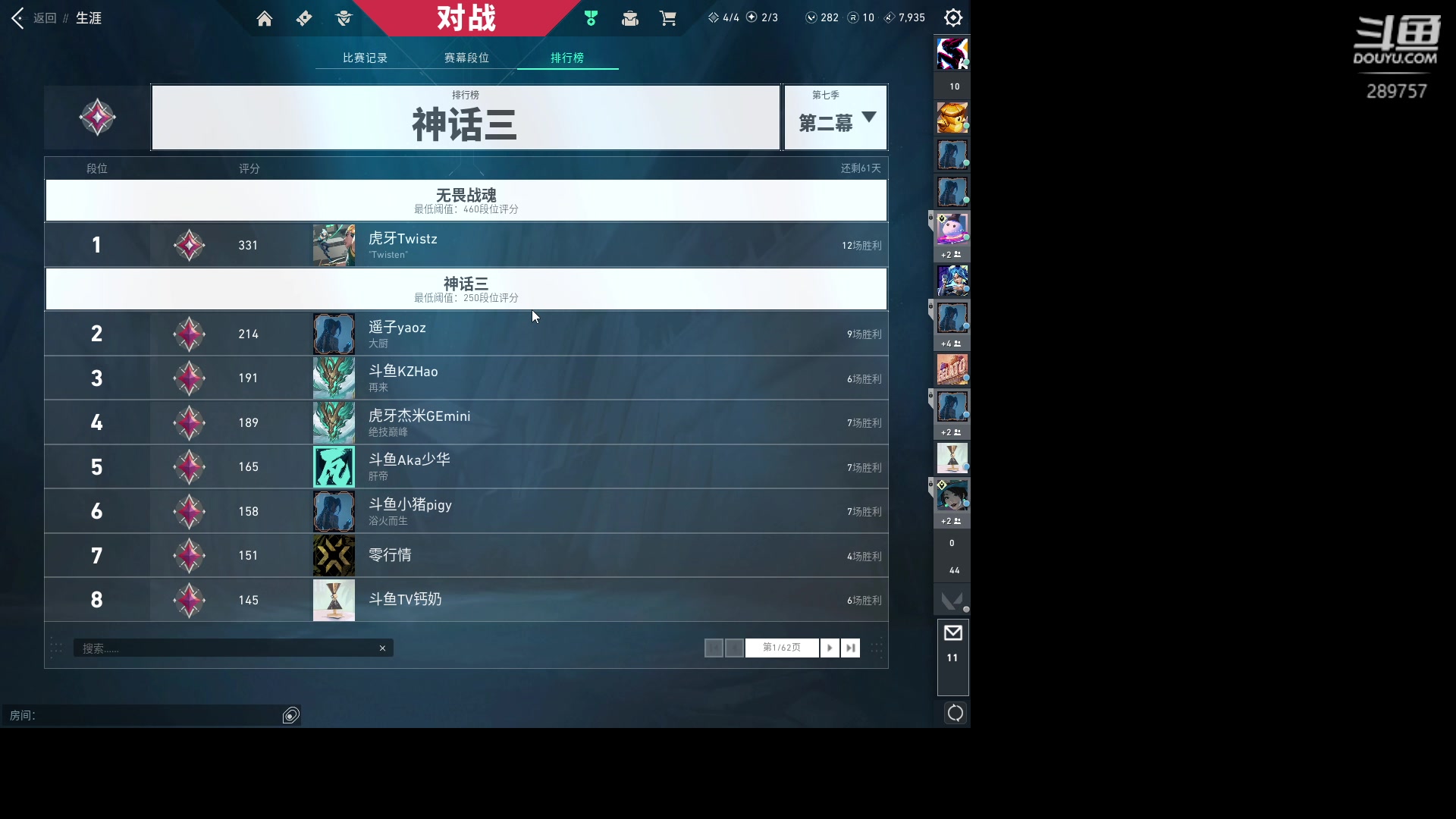 【2023-08-31 00点场】刘俊豪adc：【非常互娱】第一天直播 近我者富!