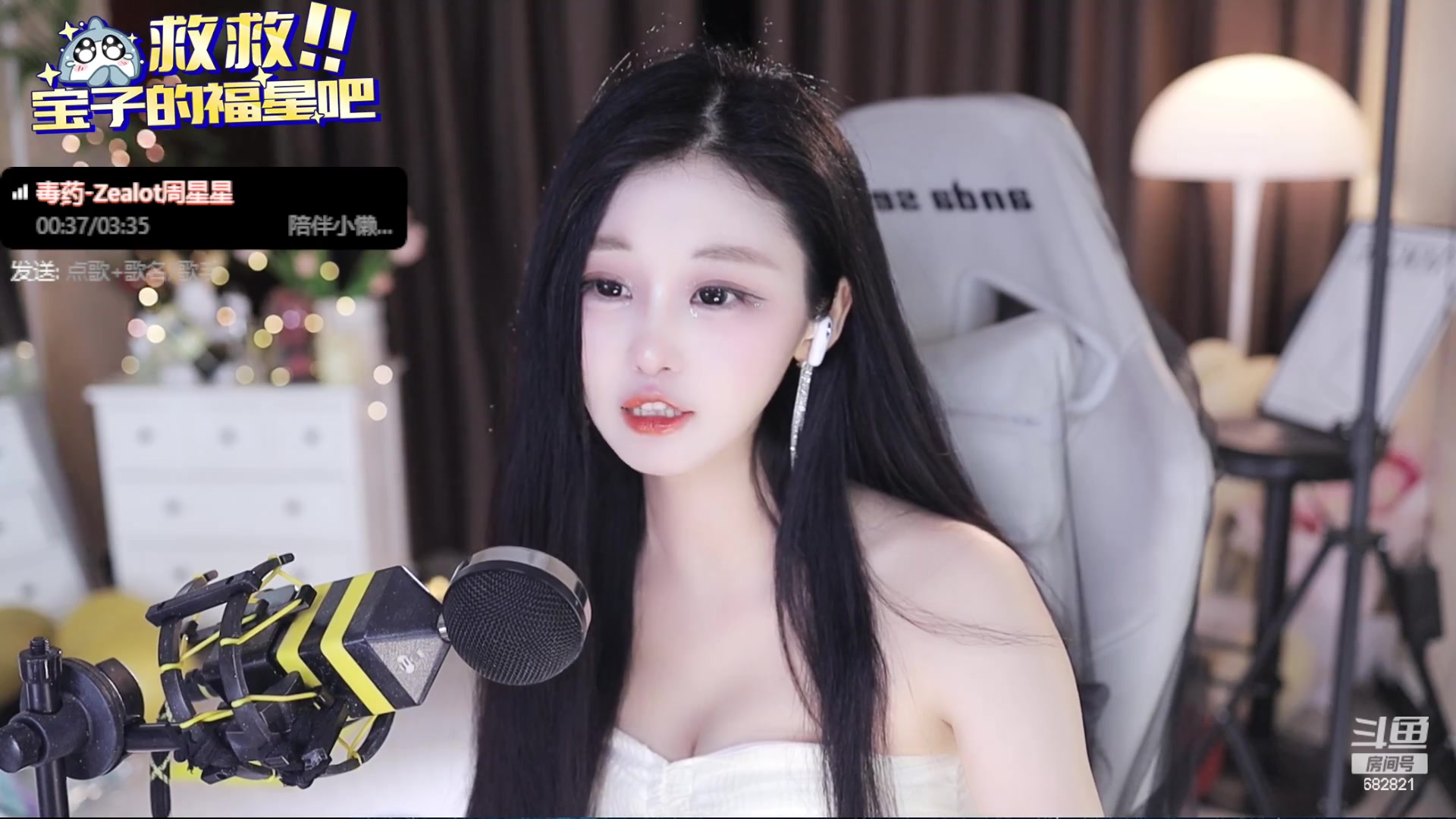 【2023-08-30 23点场】苏小懒困了：⭐呆萌懒妹无敌射手在线喂饭1