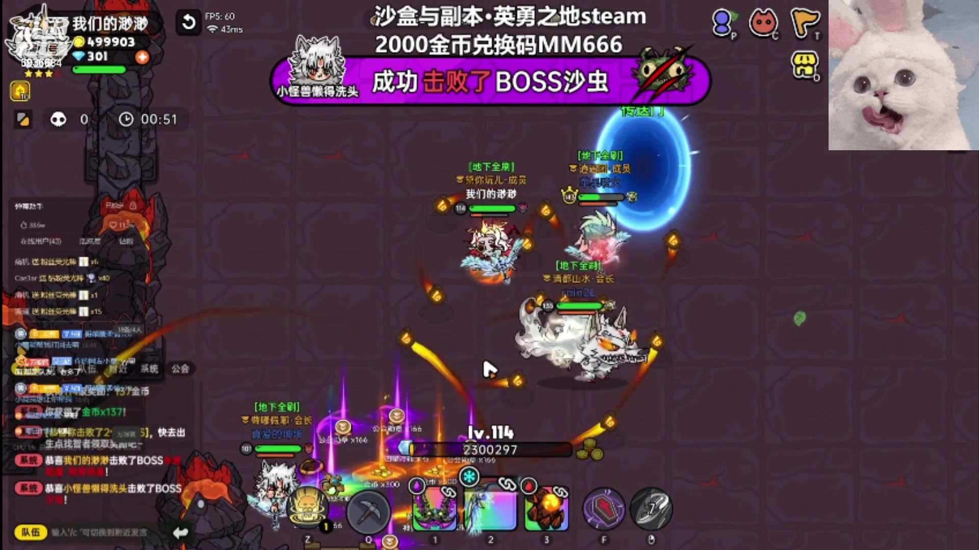 【2023-08-29 23点场】我们的渺渺：❤沙盒与副本与肥美的渺渺