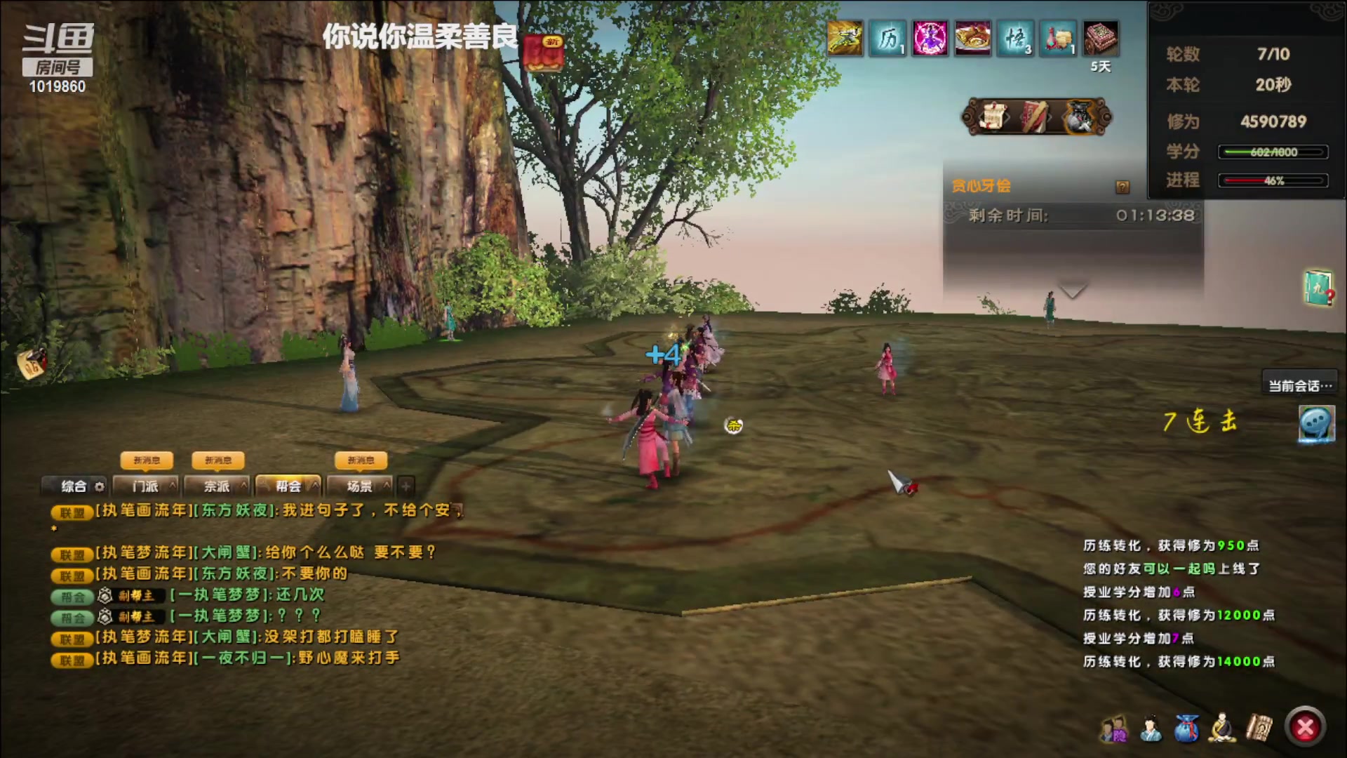 【2023-08-30 20点场】顾溪朝丶：武侠巅峰天花板无游能及